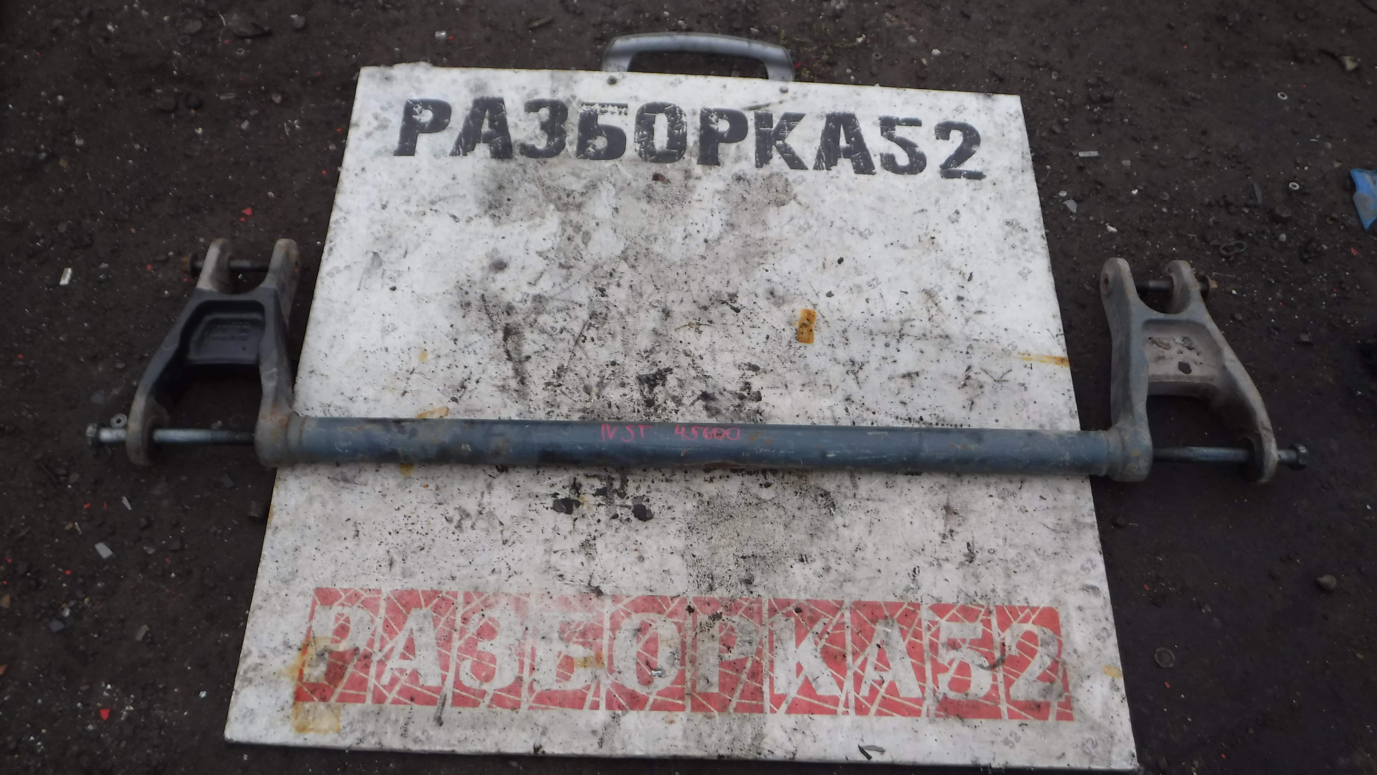 Торсион кабины Ивеко стрейлс Iveco strails Cursor 10 2002 504021535